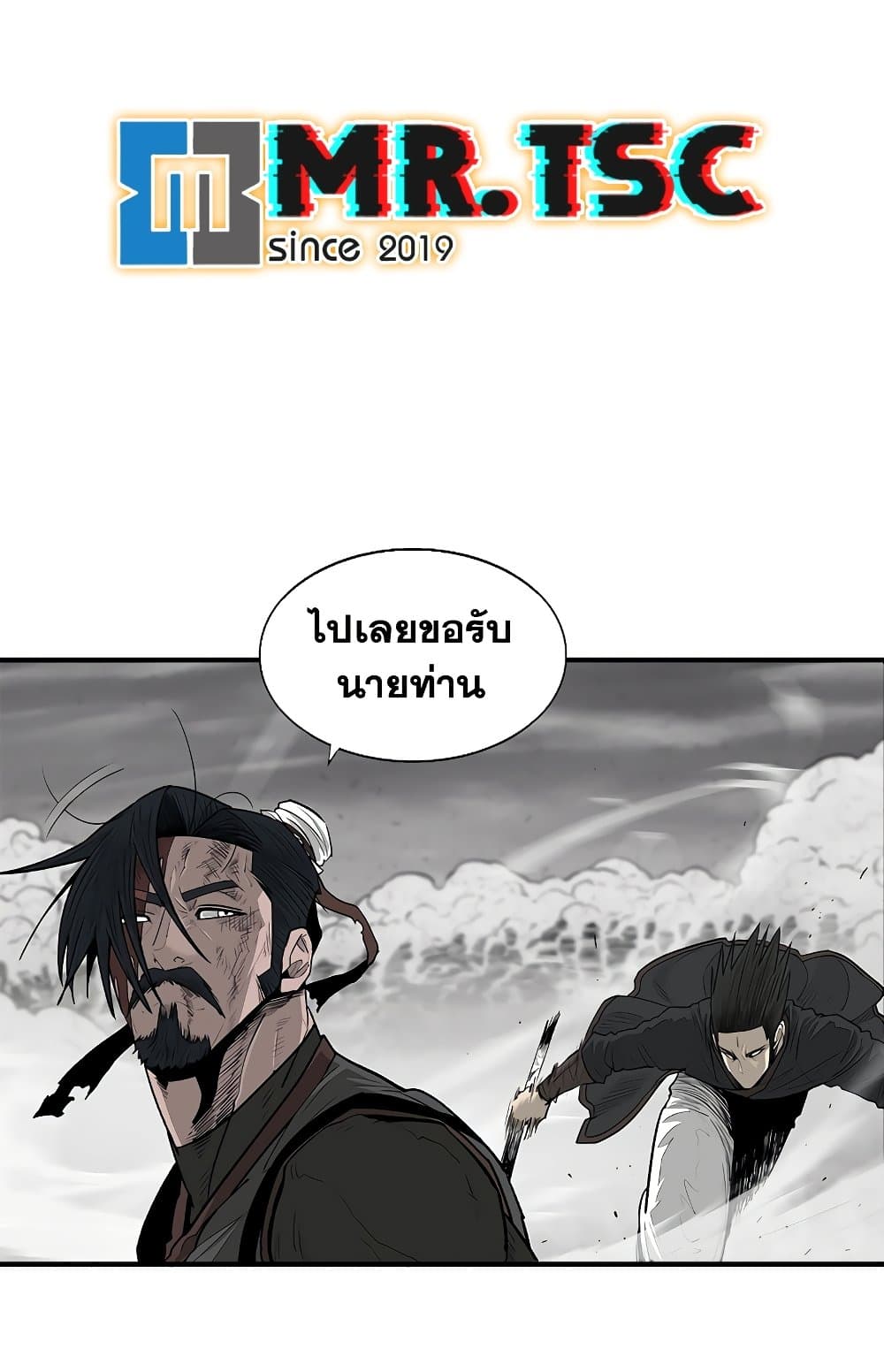 อ่านการ์ตูน Legend of the Northern Blade 196 ภาพที่ 65