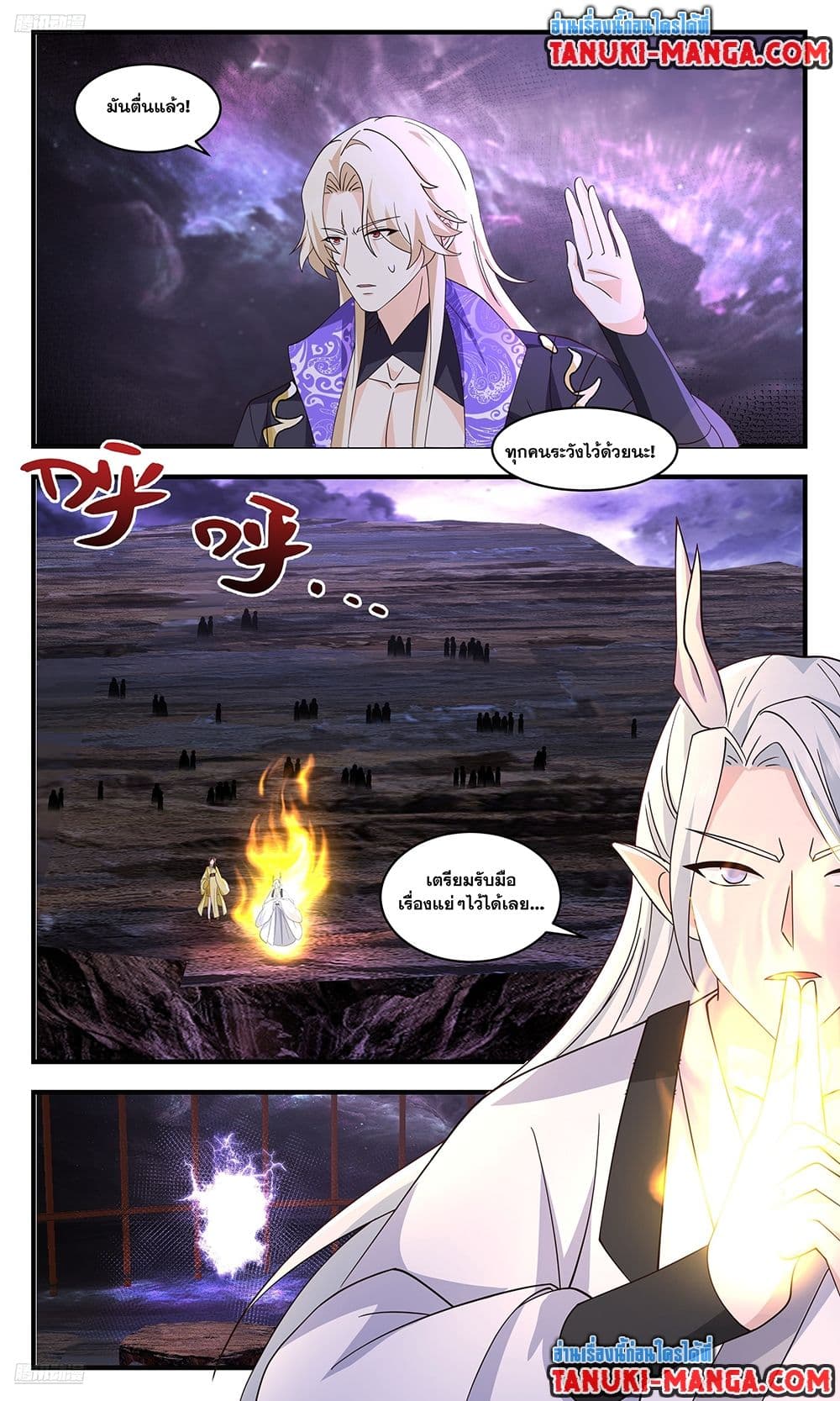 อ่านการ์ตูน Martial Peak 3699 ภาพที่ 2