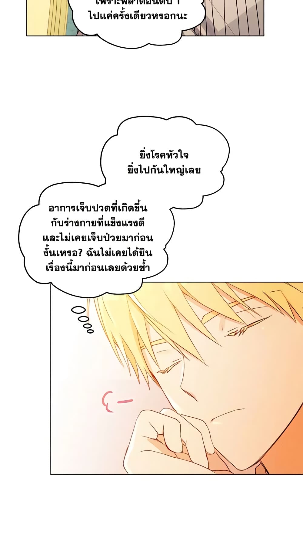 อ่านการ์ตูน Elena Evoy Observation Diary 10 ภาพที่ 17