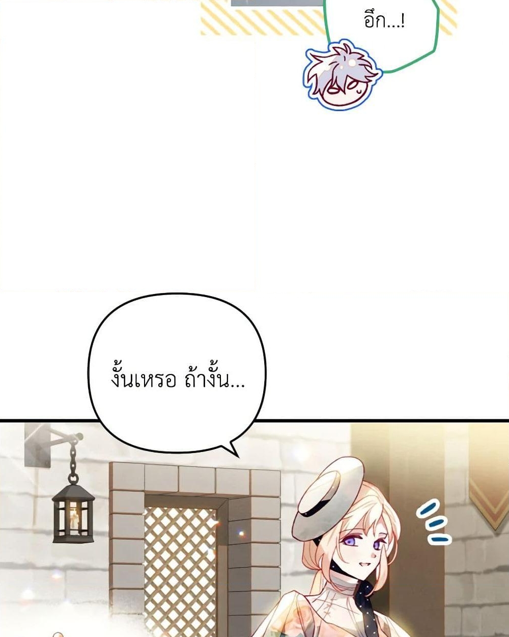 อ่านการ์ตูน Raising My Fianc With Money 40 ภาพที่ 33