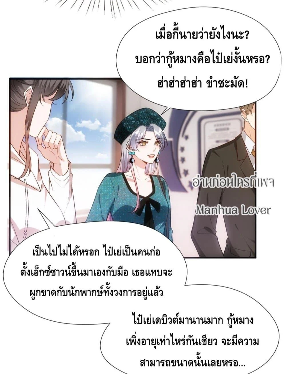 อ่านการ์ตูน Madam Slaps Her Face Online Everyday 86 ภาพที่ 3