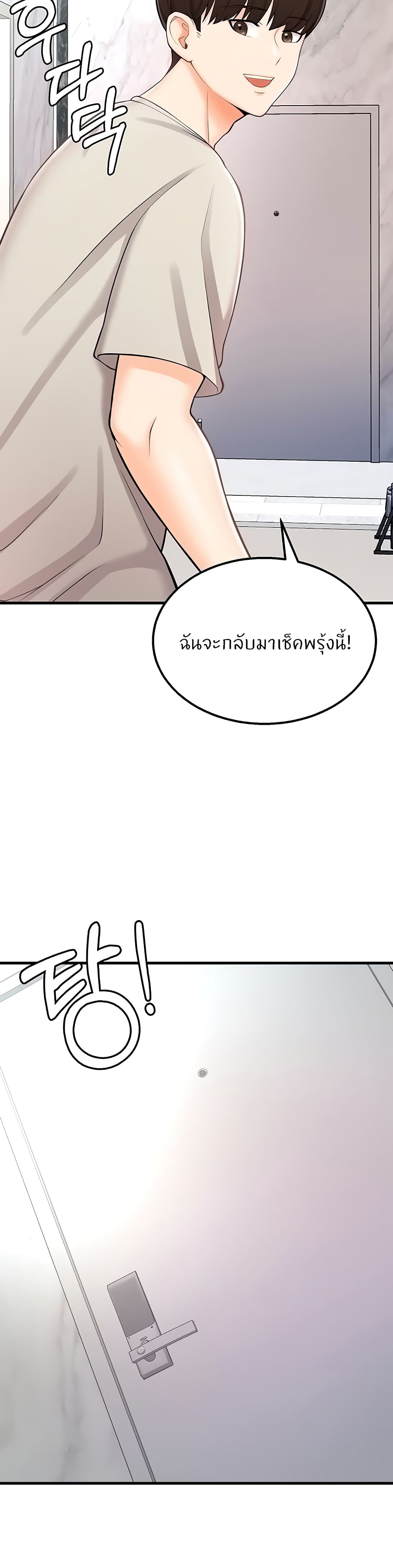 อ่านการ์ตูน Sextertainment 11 ภาพที่ 49