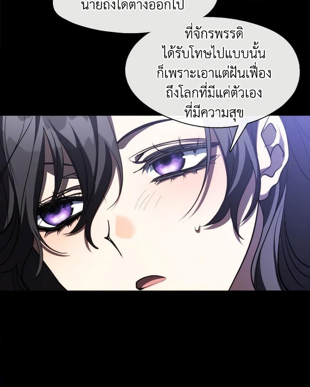 อ่านการ์ตูน I Failed To Throw The Villain Away 102 ภาพที่ 21