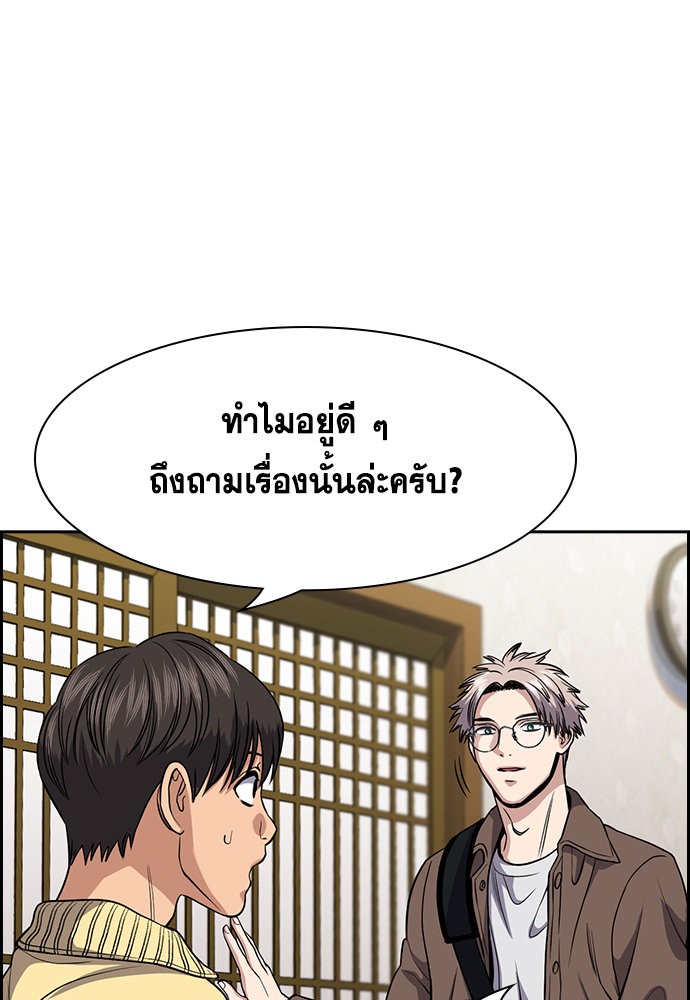 อ่านการ์ตูน True Education 133 ภาพที่ 35