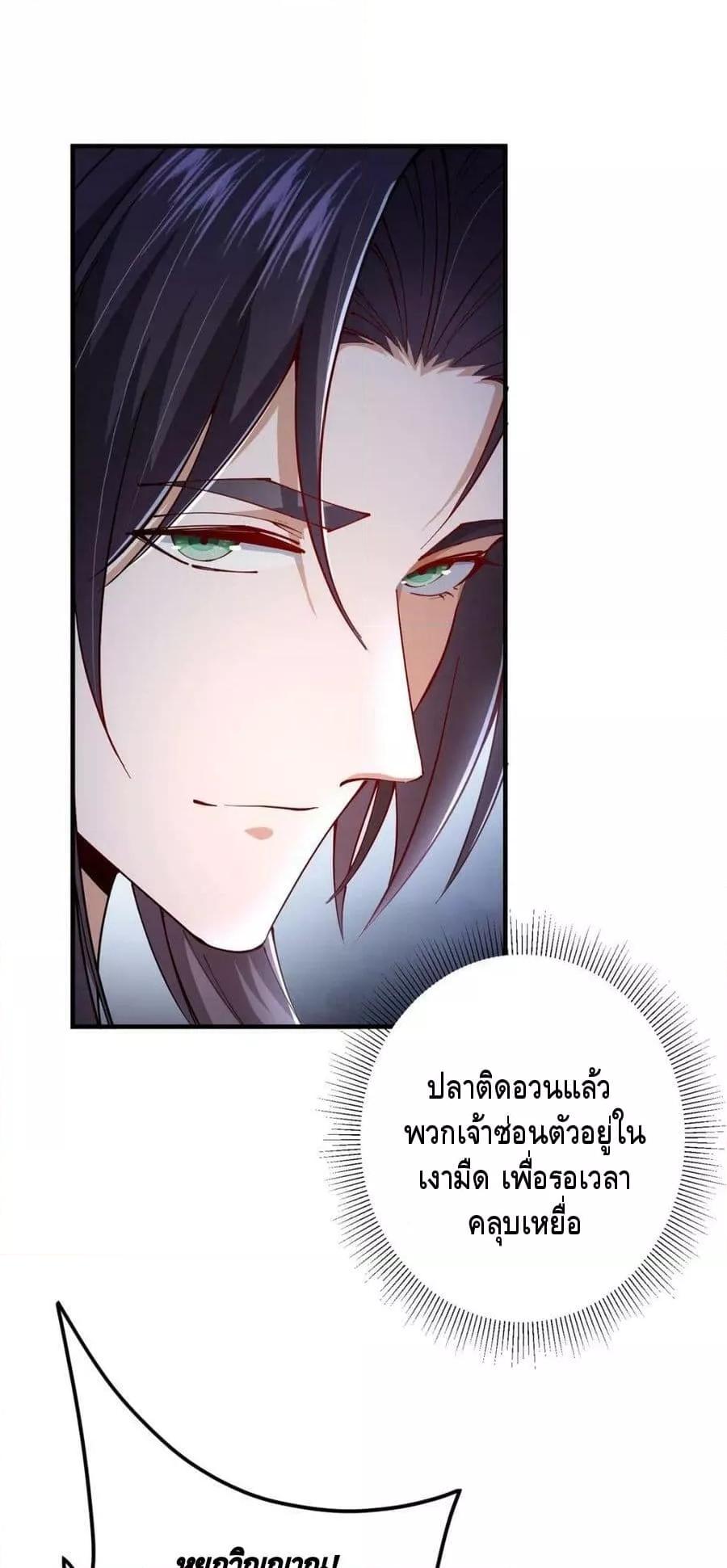 อ่านการ์ตูน Keep A Low Profile 217 ภาพที่ 3