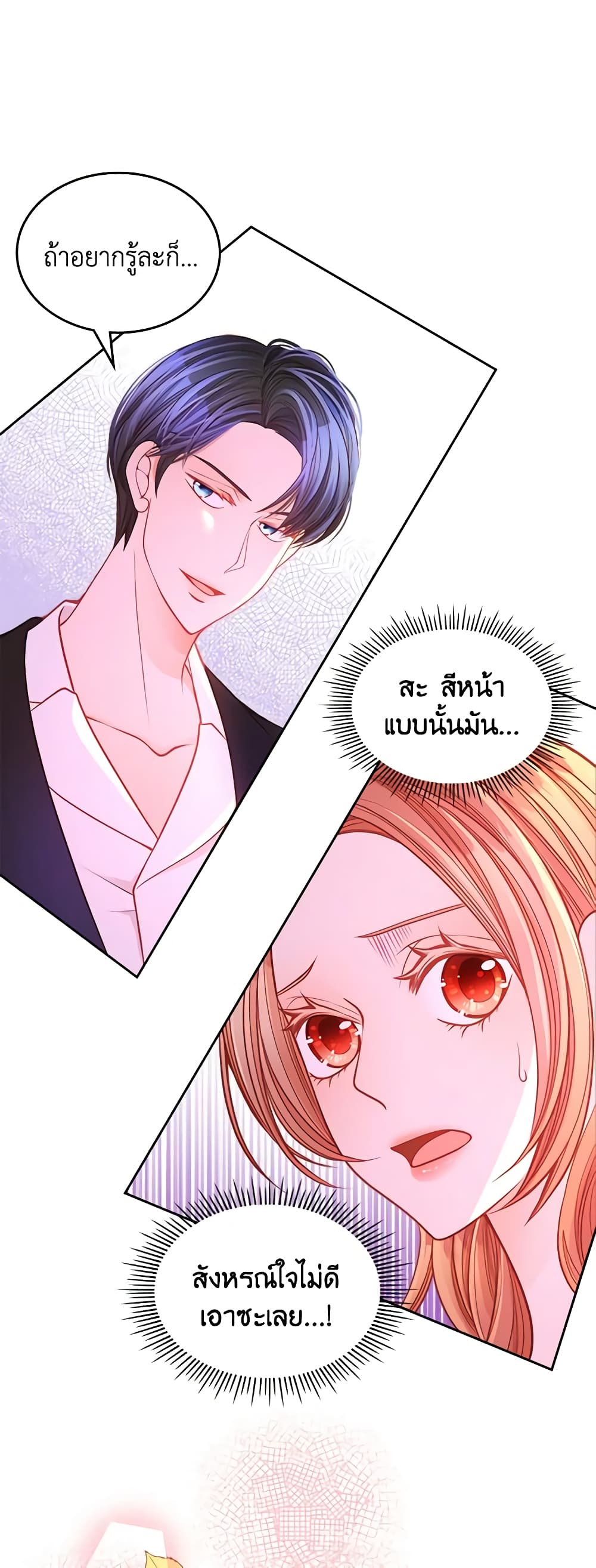 อ่านการ์ตูน The Duchess’s Secret Dressing Room 36 ภาพที่ 2