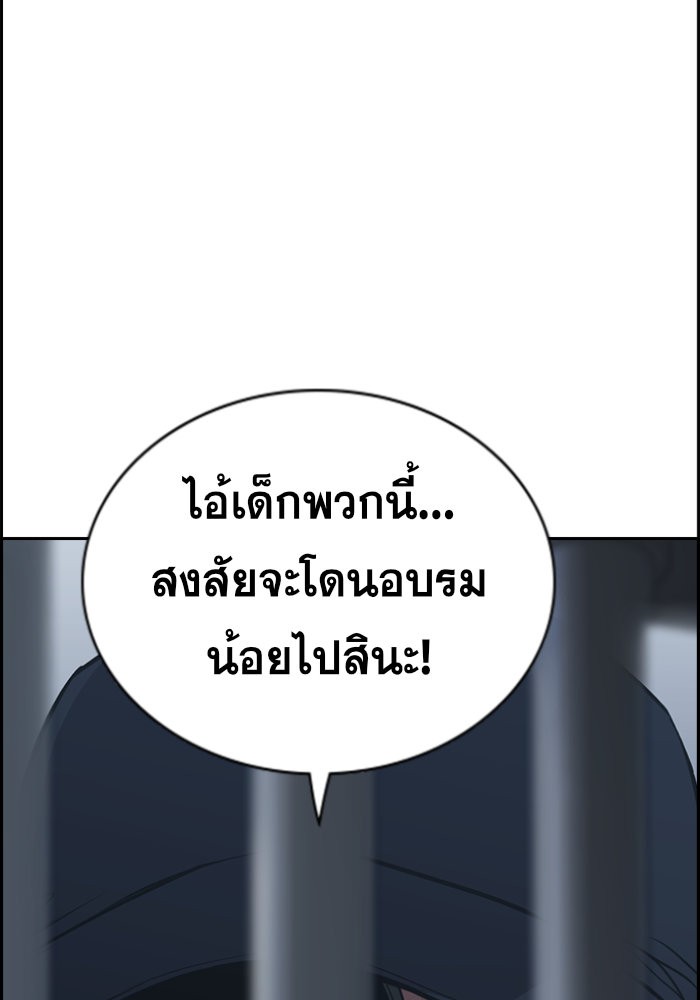 อ่านการ์ตูน True Education 32 ภาพที่ 117