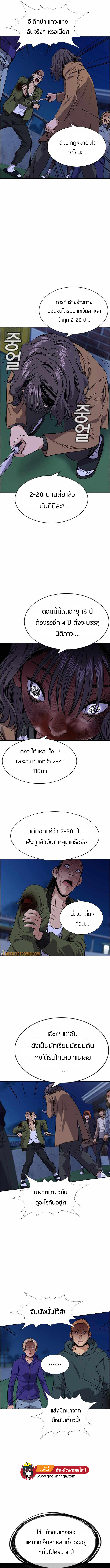 อ่านการ์ตูน True Education 70 ภาพที่ 3