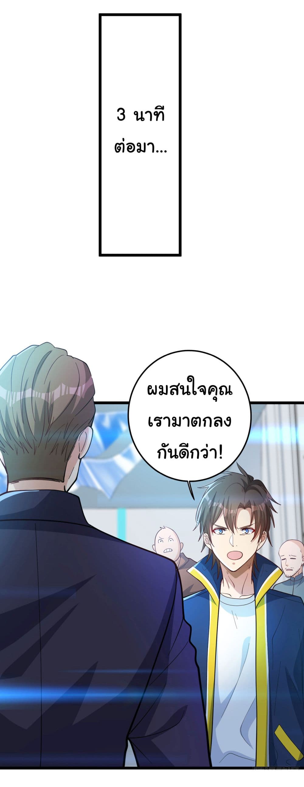 อ่านการ์ตูน Life Exchange Club 1 ภาพที่ 17