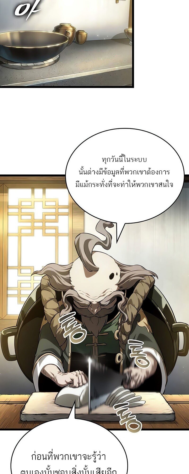 อ่านการ์ตูน The World After The End 142 ภาพที่ 20