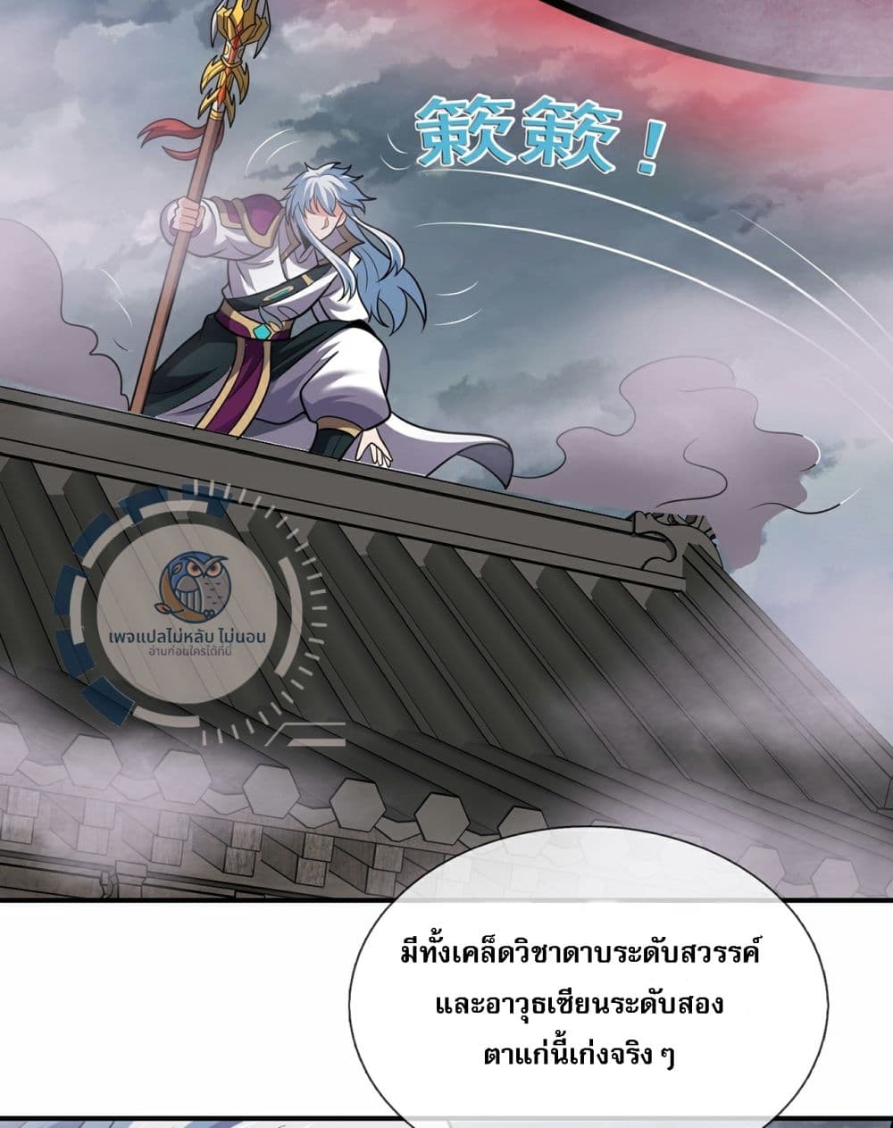 อ่านการ์ตูน Returning to take revenge of the God Demon King 103 ภาพที่ 30