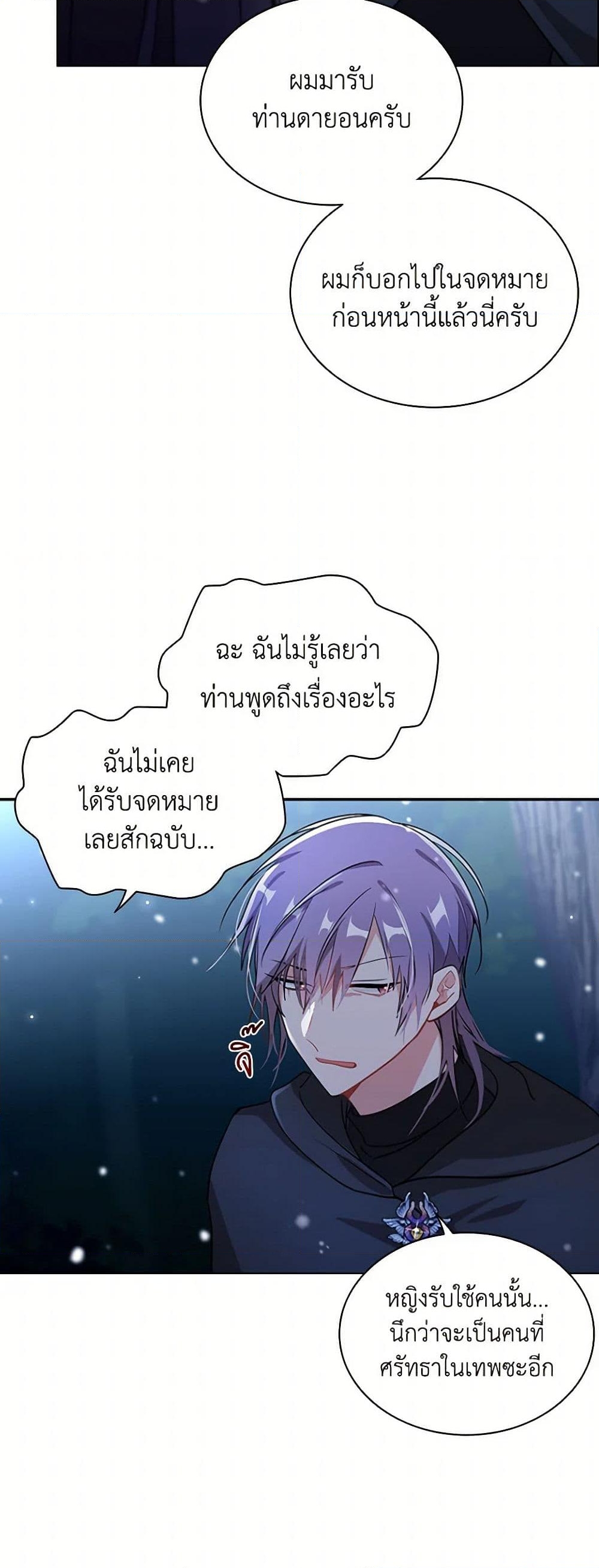 อ่านการ์ตูน The Meaning of You 78 ภาพที่ 33