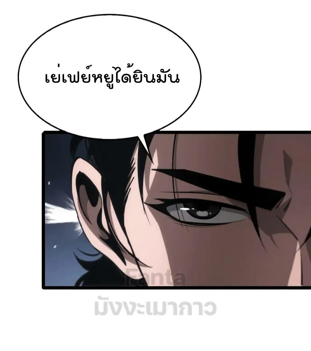 อ่านการ์ตูน World’s Apocalypse Online 198 ภาพที่ 43