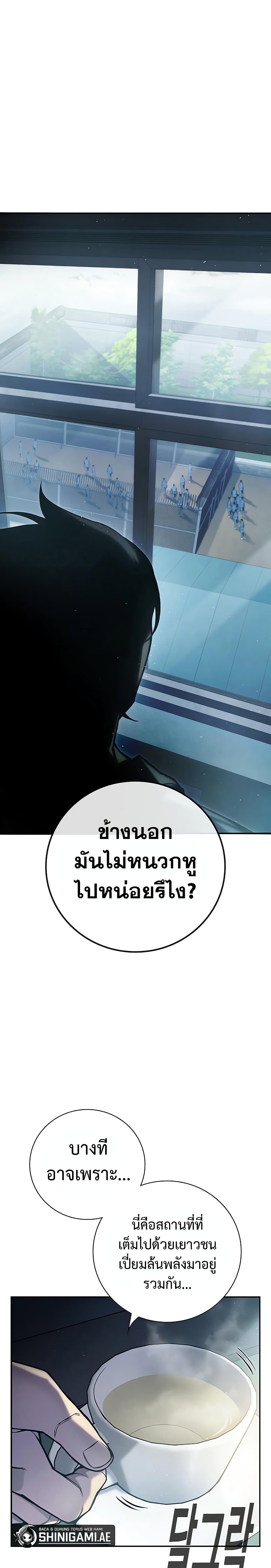 อ่านการ์ตูน Juvenile Prison 3 ภาพที่ 23