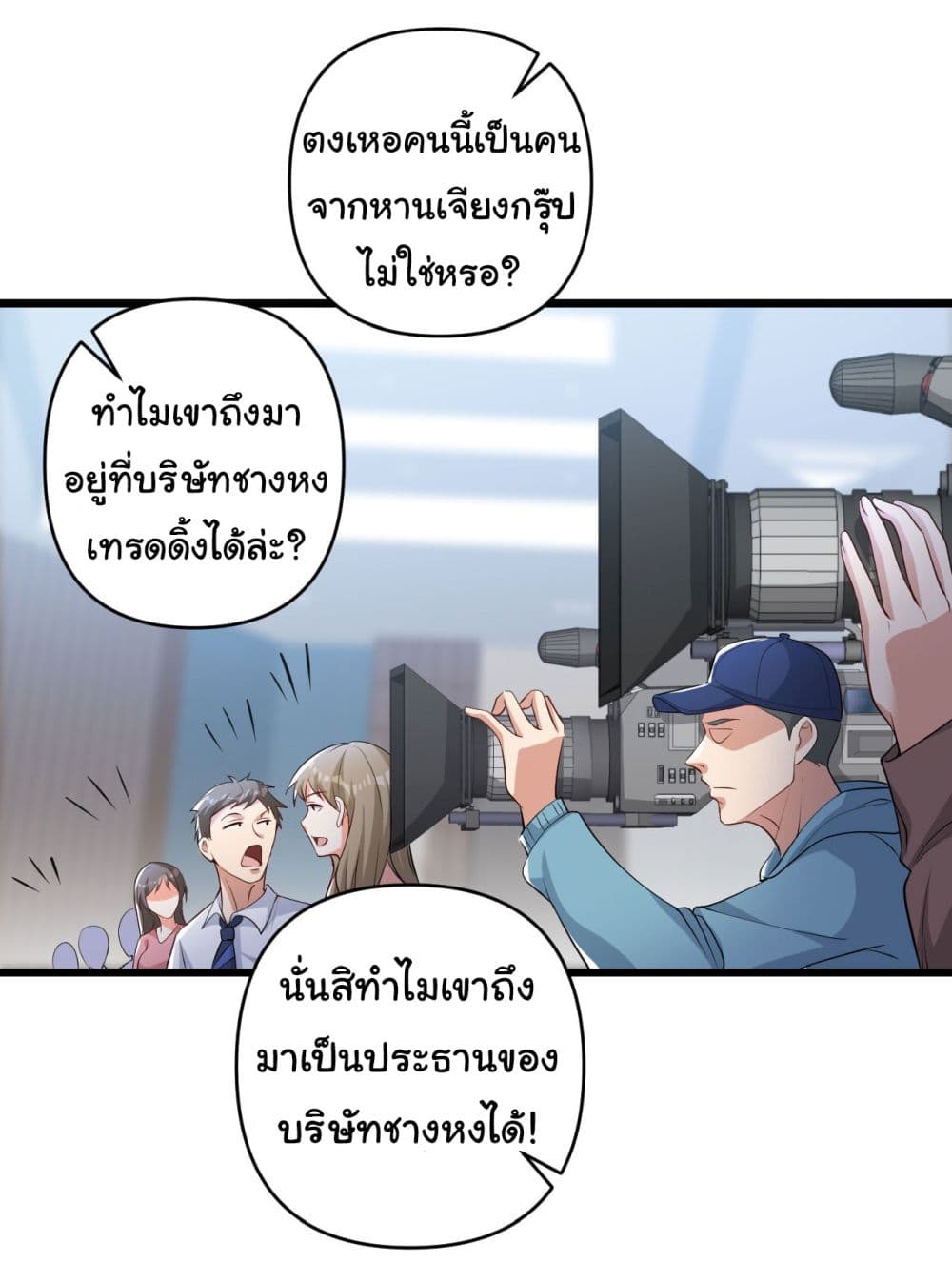 อ่านการ์ตูน Life Exchange Club 7 ภาพที่ 31