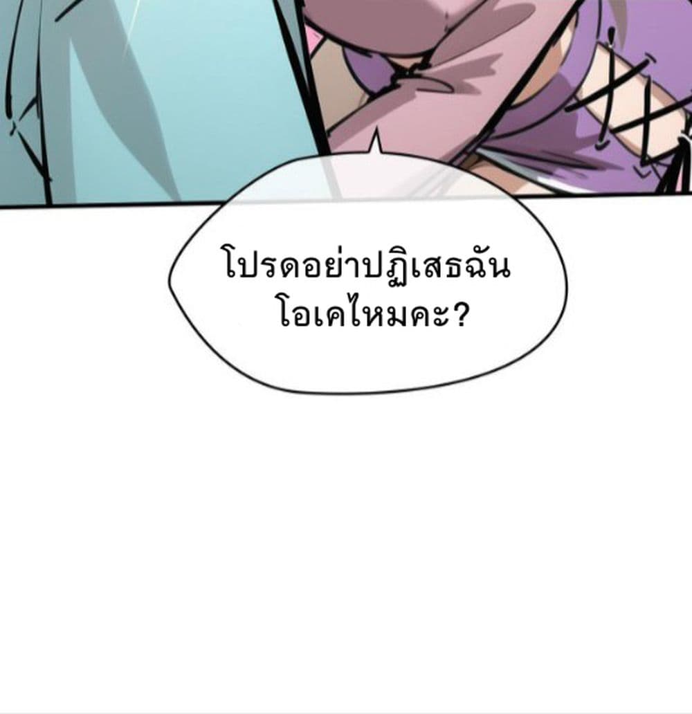 อ่านการ์ตูน Super powers are rampant and I become Aquaman 0 ภาพที่ 22