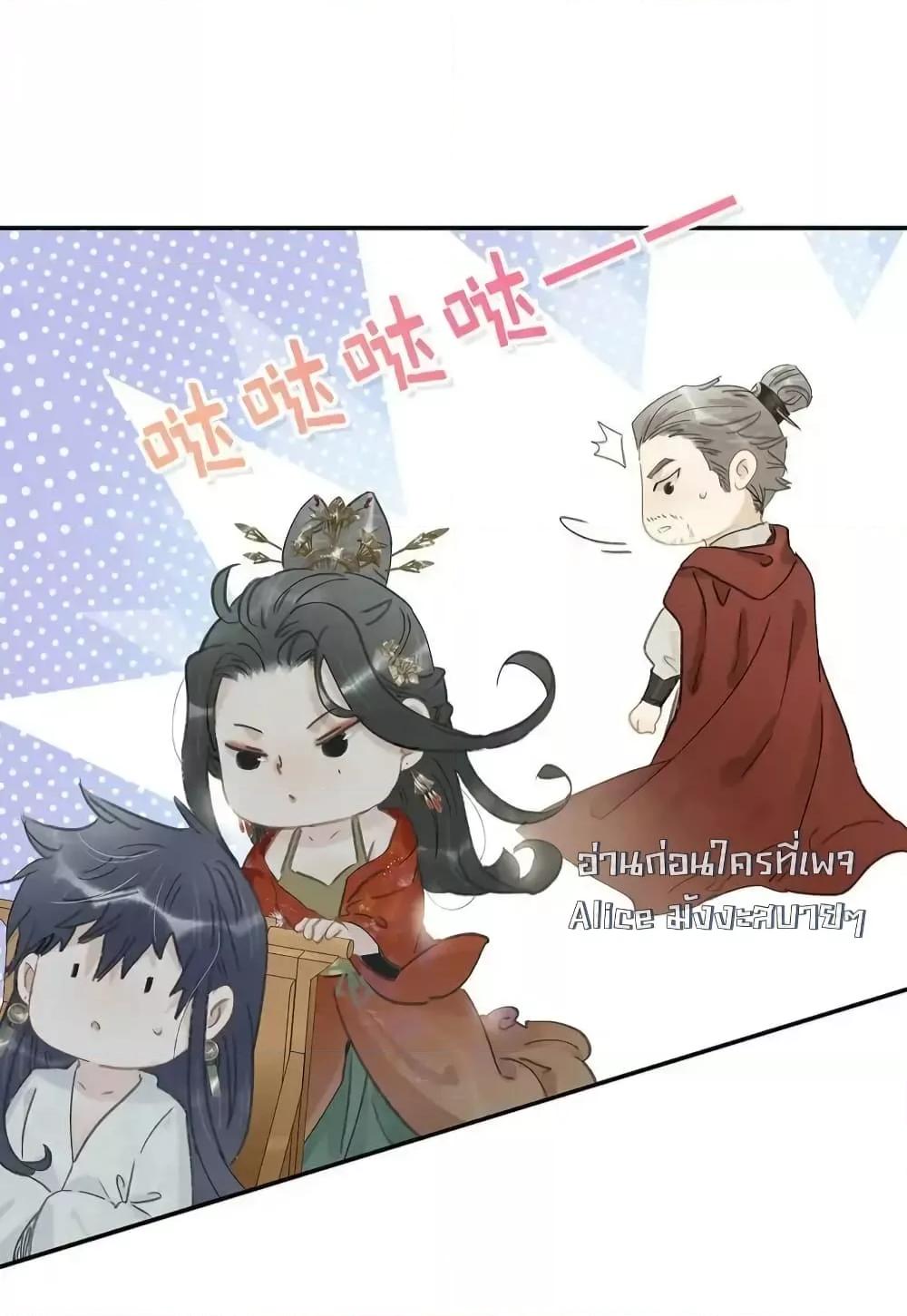 อ่านการ์ตูน Danger! The Vicious Princess Begins to Fall in Love With the Brain 22 ภาพที่ 18