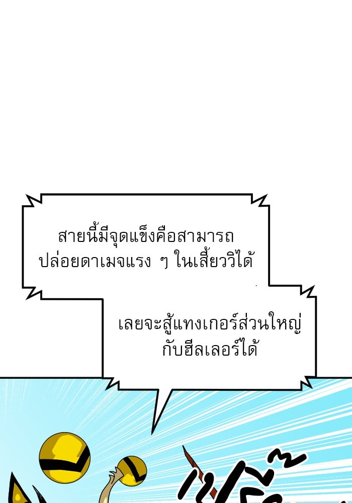 อ่านการ์ตูน Double Click 88 ภาพที่ 76