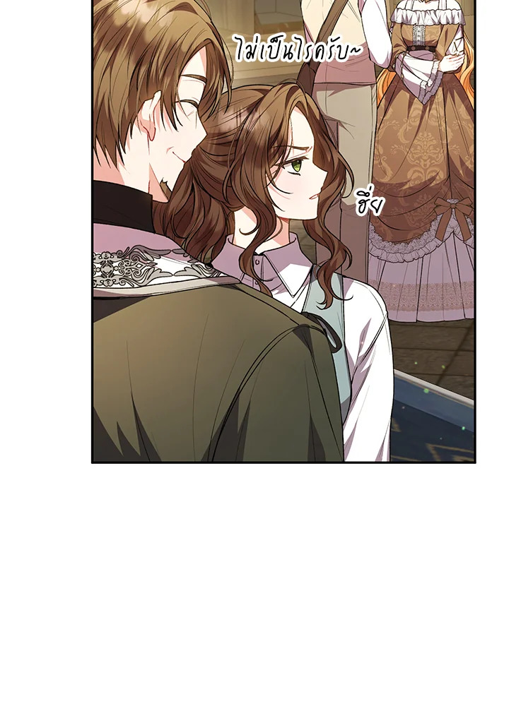 อ่านการ์ตูน The Real Daughter Is Back 61 ภาพที่ 5