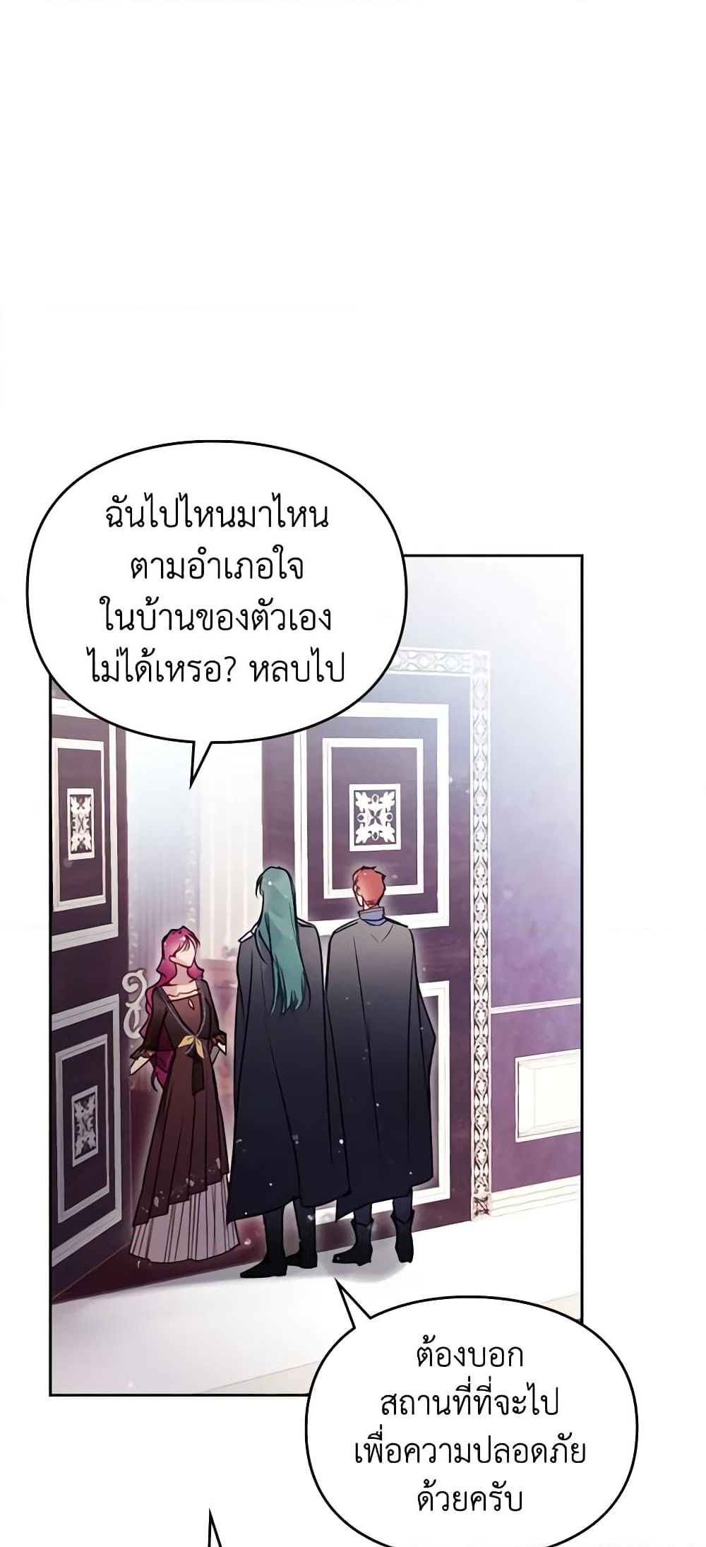 อ่านการ์ตูน Death Is The Only Ending For The Villainess 137 ภาพที่ 52