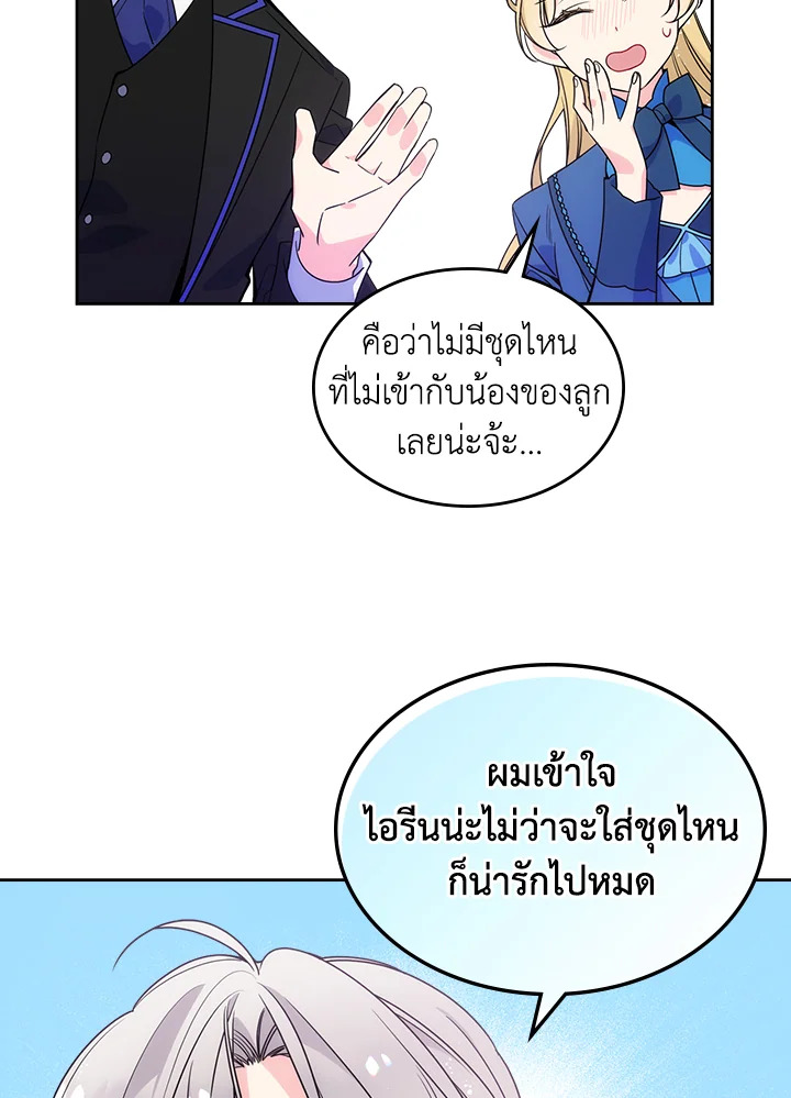 อ่านการ์ตูน I’m Worried that My Brother is Too Gentle 8 ภาพที่ 27