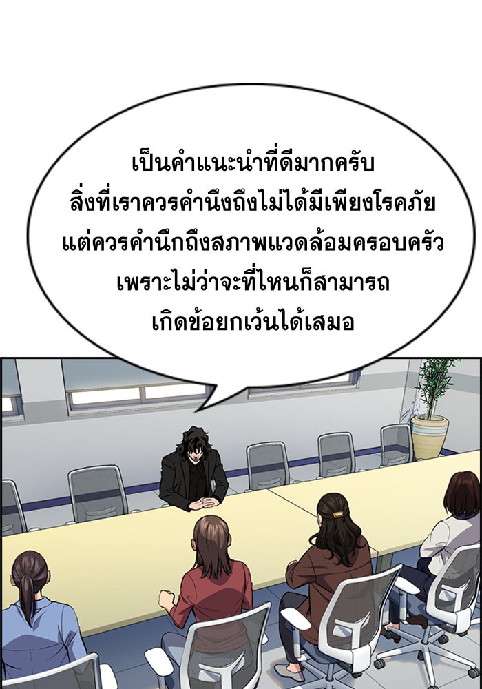 อ่านการ์ตูน True Education 85 ภาพที่ 91