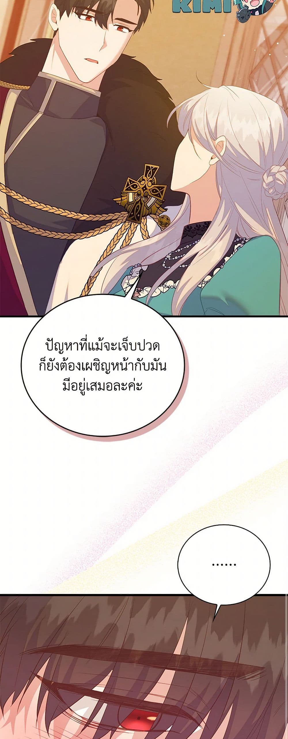 อ่านการ์ตูน Only Realized After Losing You 81 ภาพที่ 36