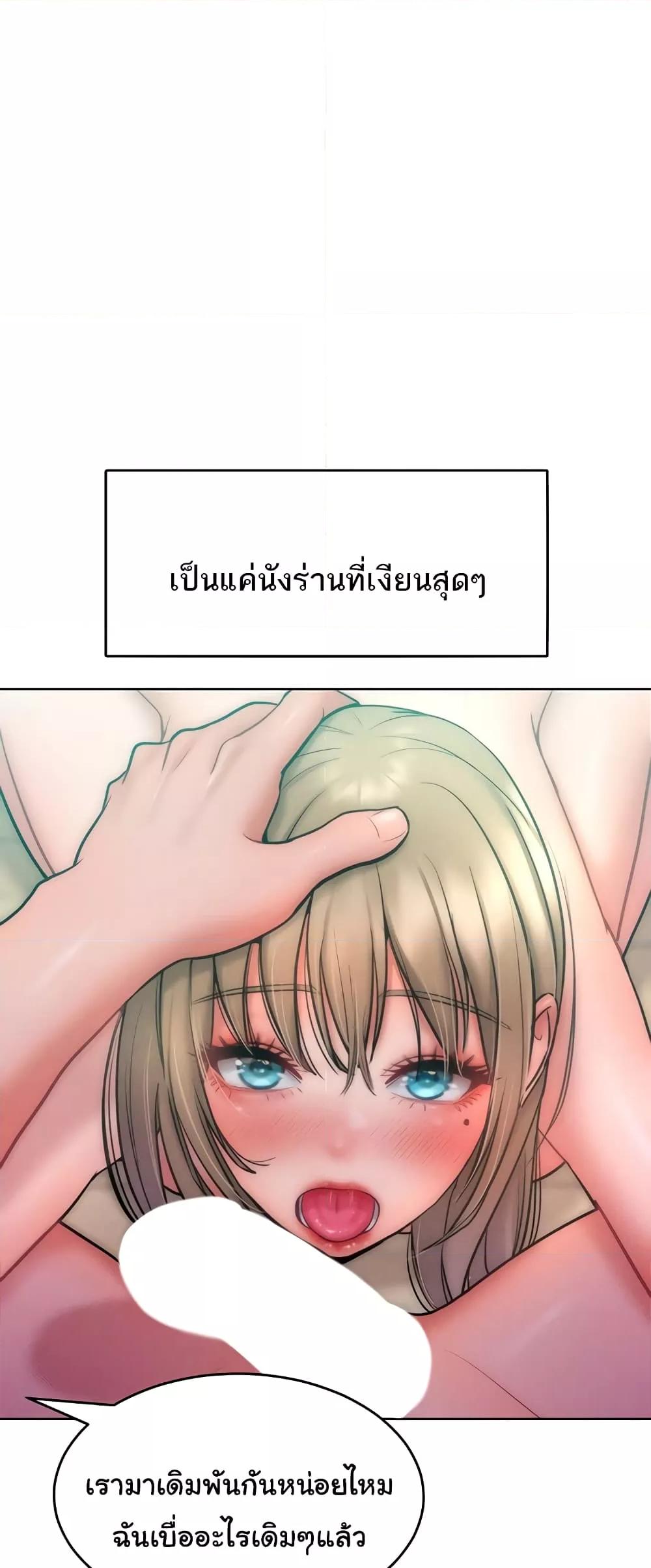 อ่านการ์ตูน Despise Girl 24 ภาพที่ 36