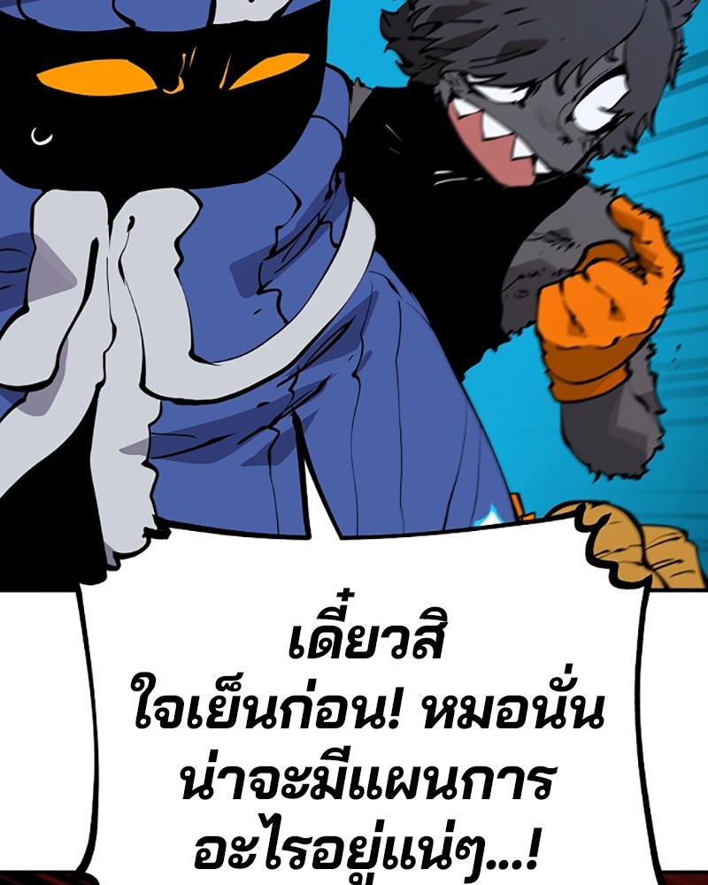 อ่านการ์ตูน Player 44 ภาพที่ 121