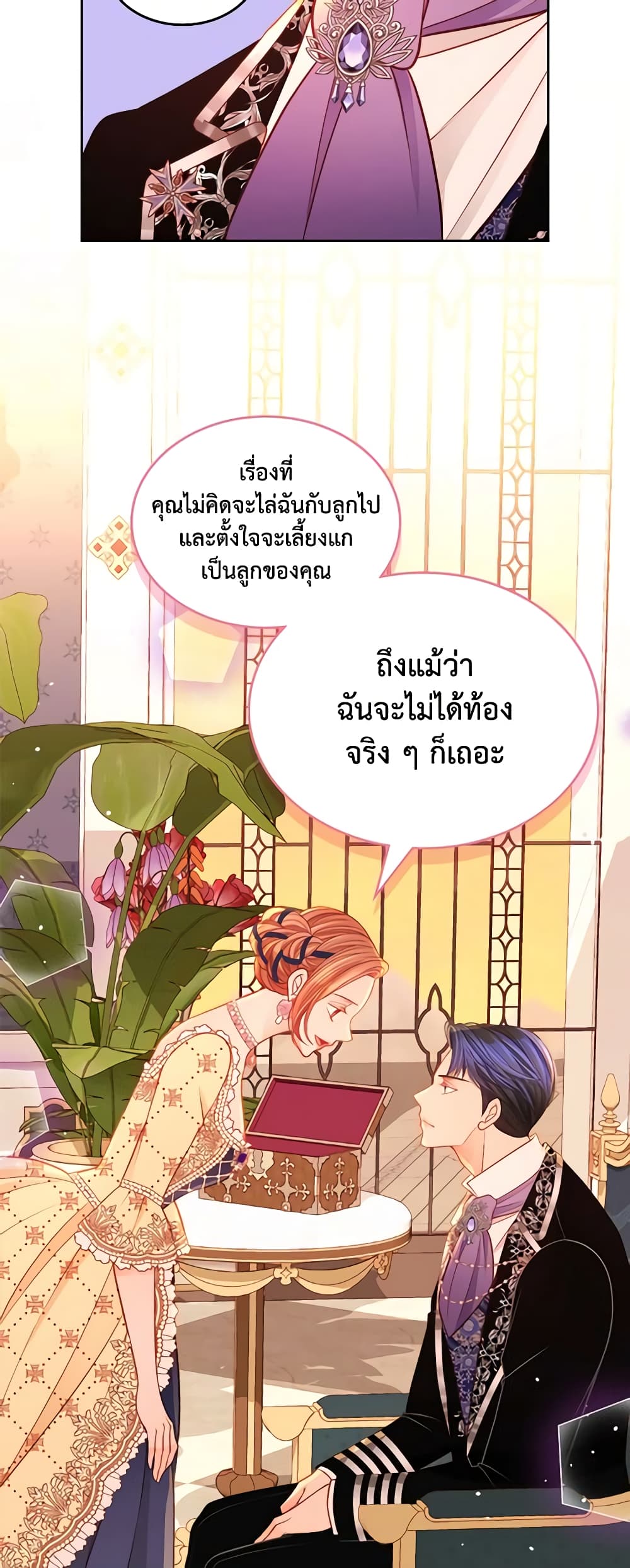 อ่านการ์ตูน The Duchess’s Secret Dressing Room 60 ภาพที่ 24