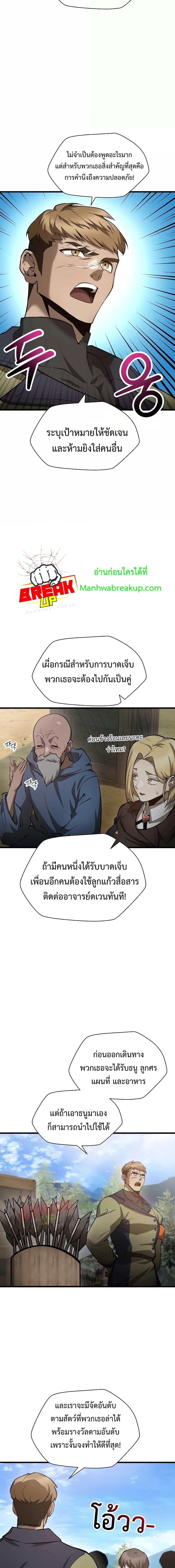 อ่านการ์ตูน Helmut The Forsaken Child 69 ภาพที่ 9