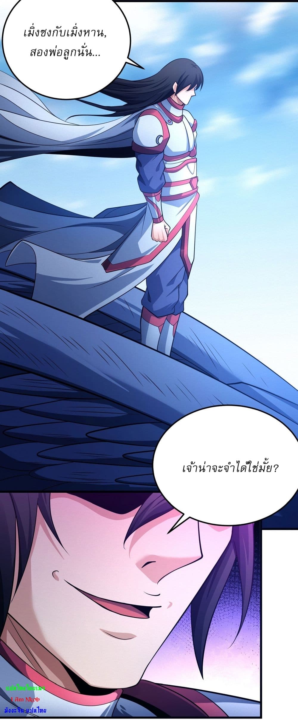 อ่านการ์ตูน God of Martial Arts 614 ภาพที่ 12