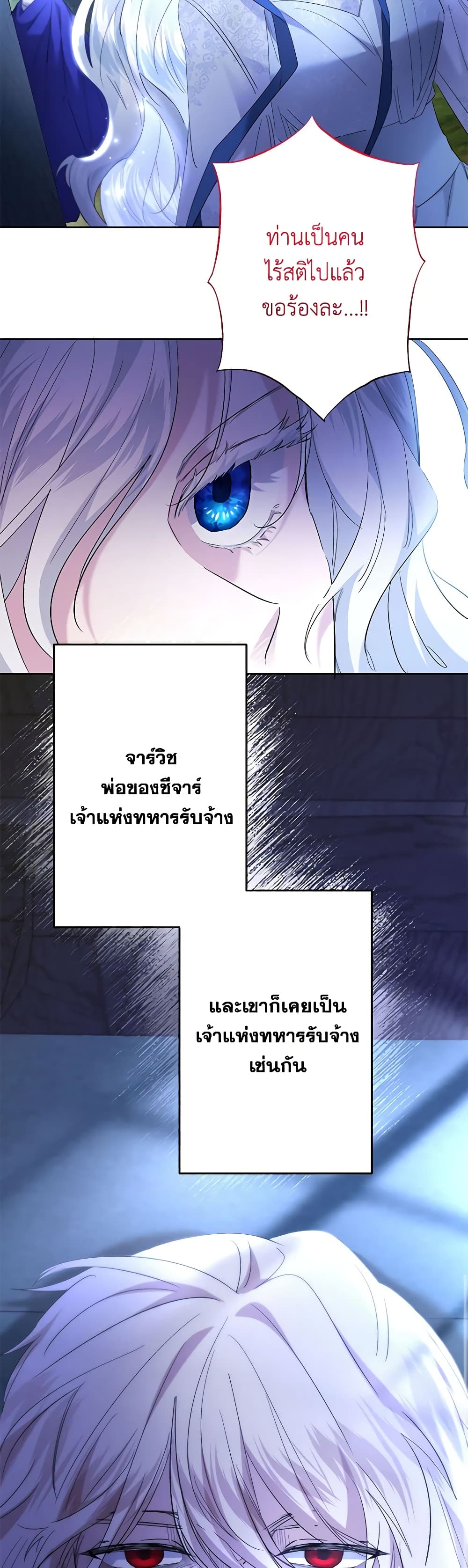 อ่านการ์ตูน I Need to Raise My Sister Right 46 ภาพที่ 48