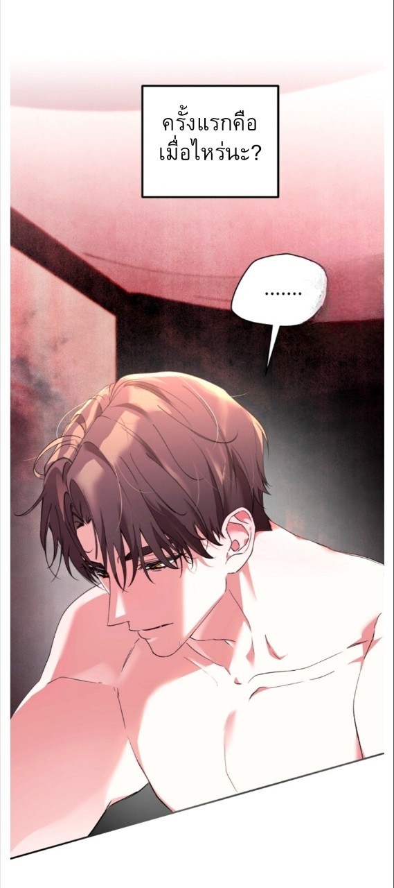 อ่านการ์ตูน Mansion Young Chunhua: I Love You Forever 2 ภาพที่ 8