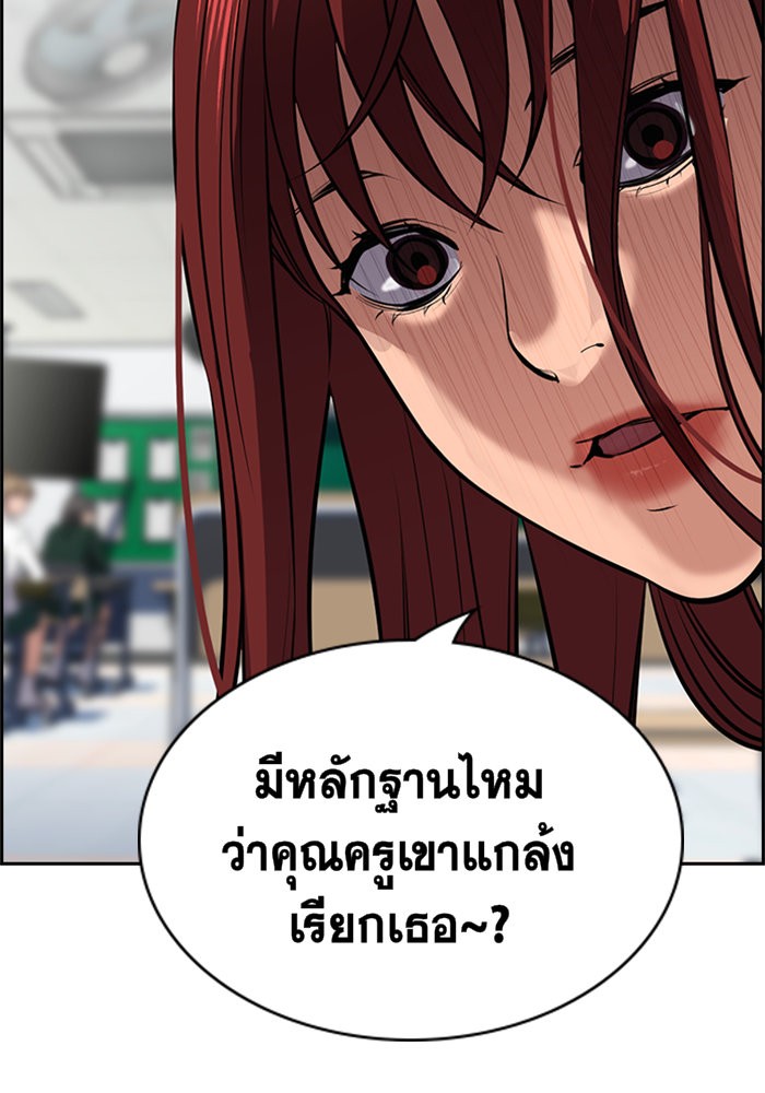 อ่านการ์ตูน True Education 18 ภาพที่ 85