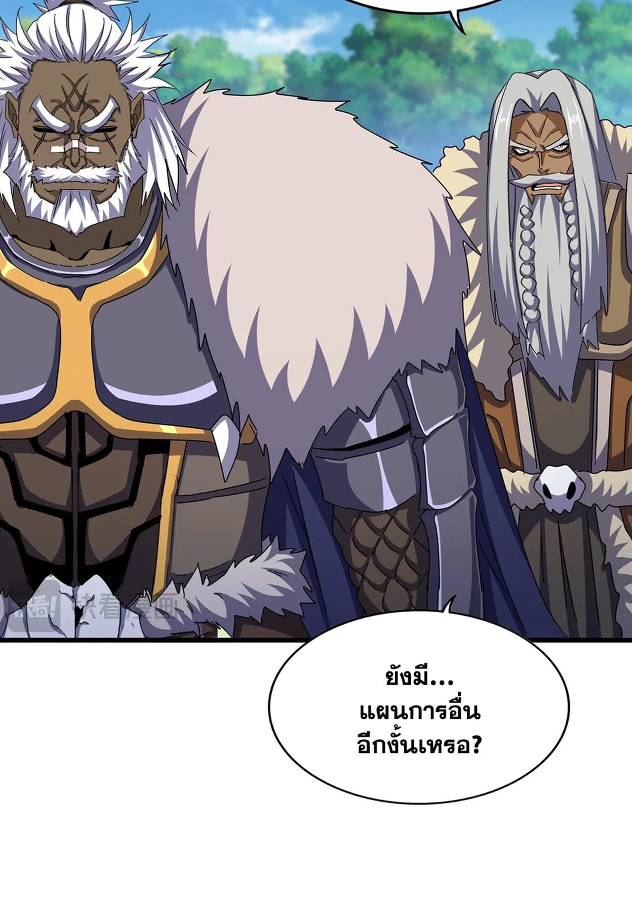 อ่านการ์ตูน Magic Emperor 517 ภาพที่ 52