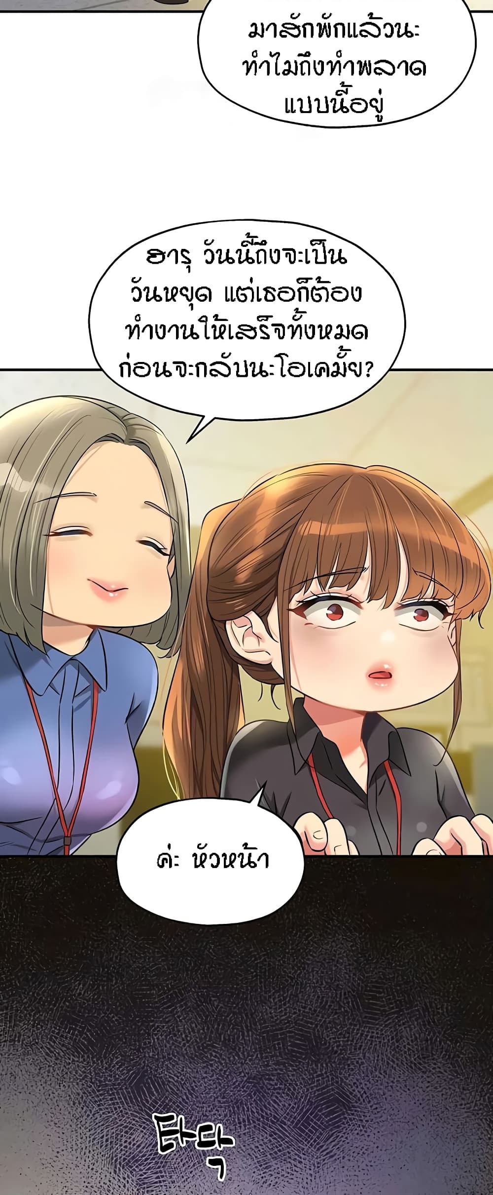 อ่านการ์ตูน Glory Hole 78 ภาพที่ 37