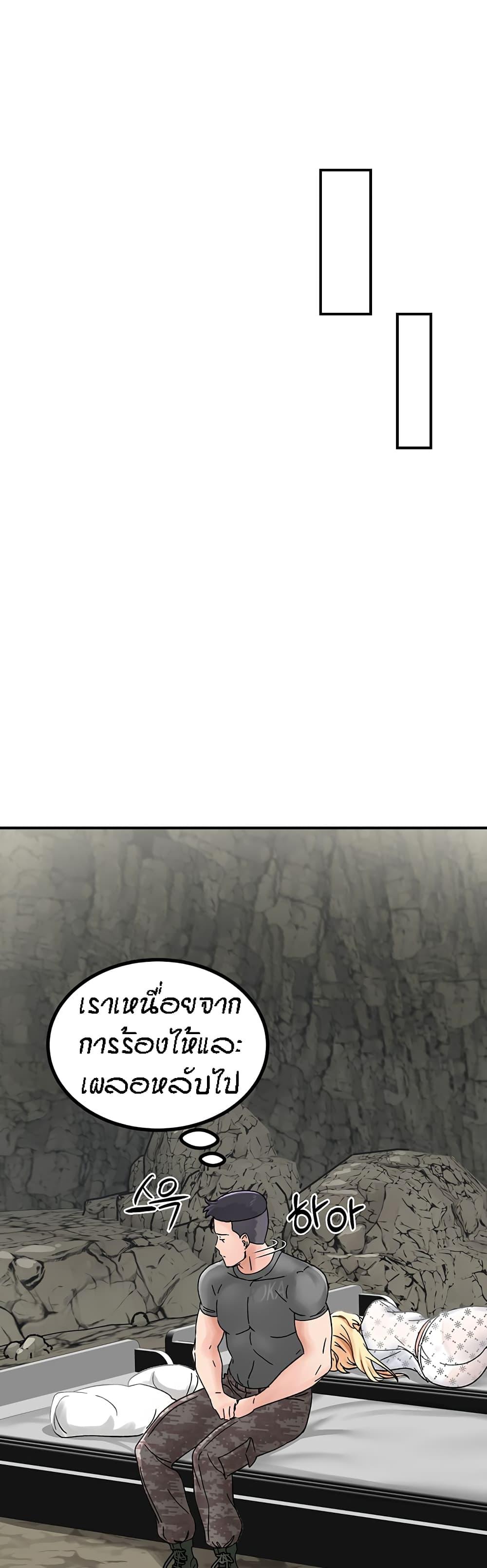 อ่านการ์ตูน Mother-Son Island Survival 4 ภาพที่ 66