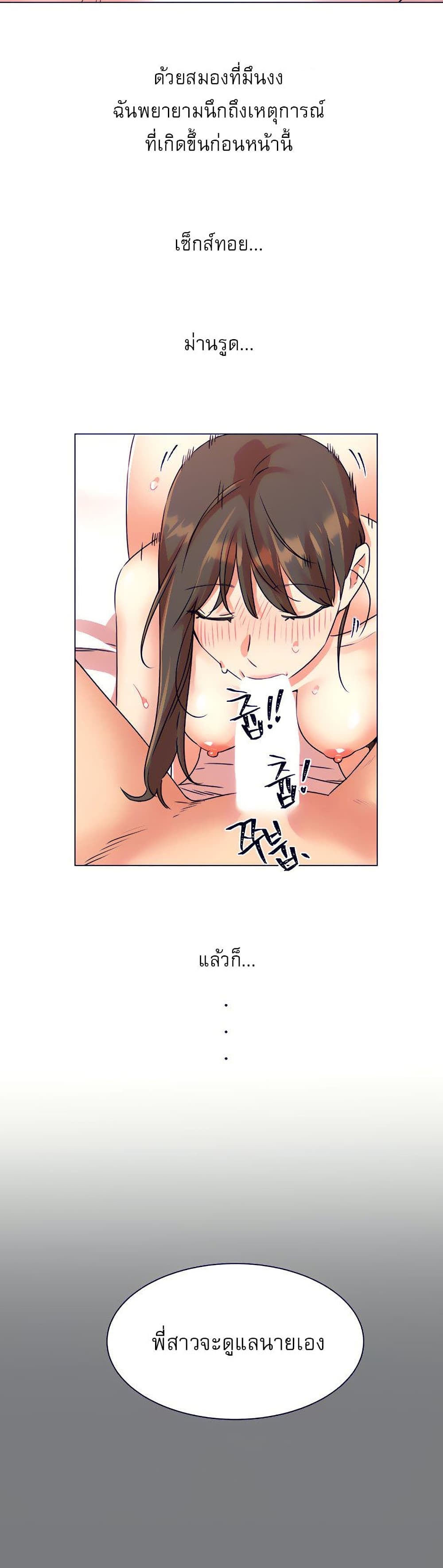 อ่านการ์ตูน My girlfriend is so naughty 19 ภาพที่ 8