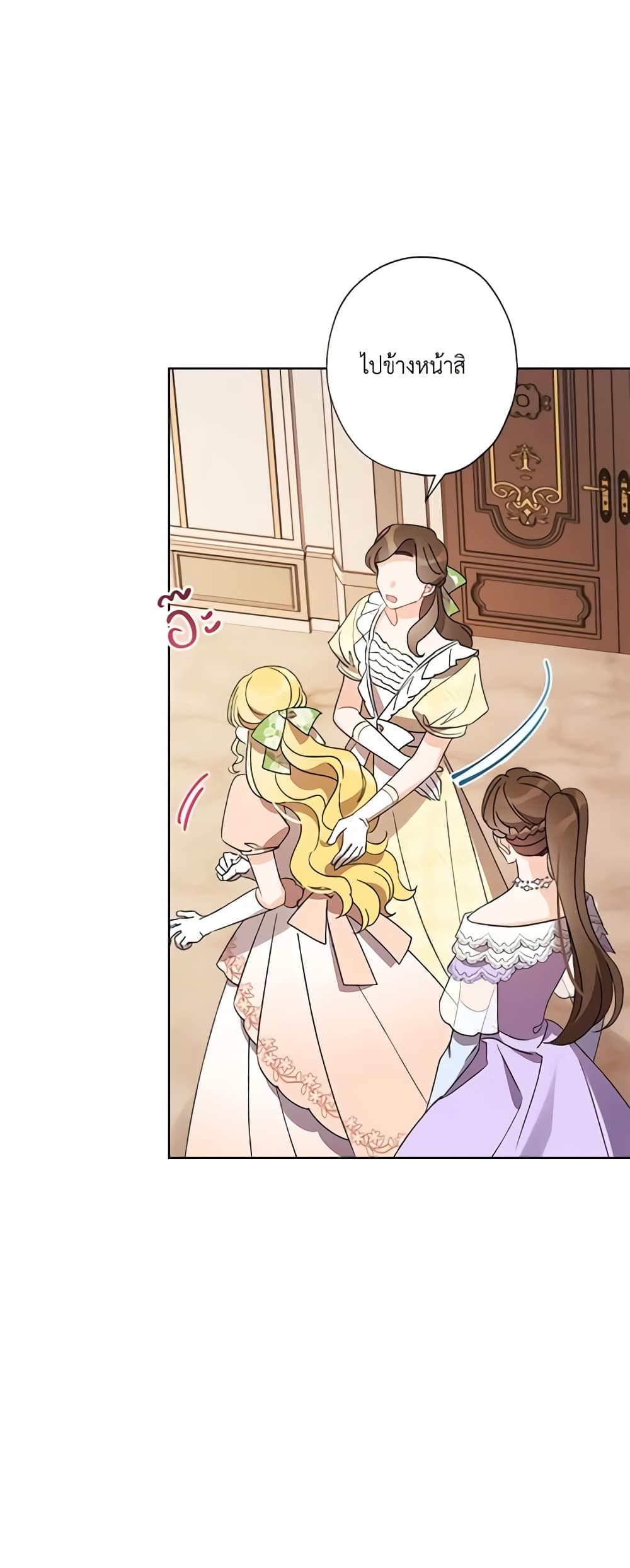 อ่านการ์ตูน I Raised Cinderella Preciously 34 ภาพที่ 41