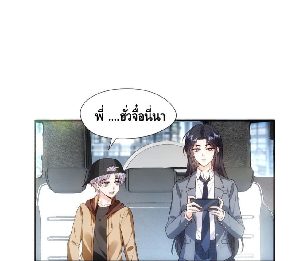 อ่านการ์ตูน Madam Slaps Her Face Online Everyday 80 ภาพที่ 18