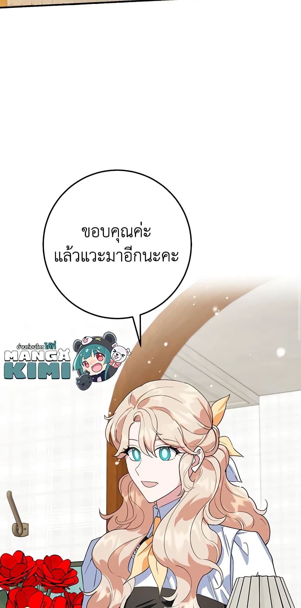 อ่านการ์ตูน A Divorced Evil Lady Bakes Cakes 41 ภาพที่ 48