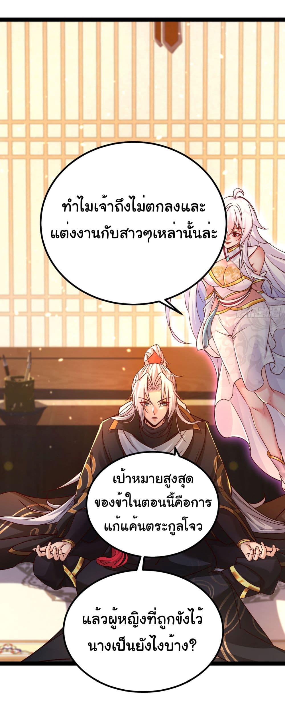 อ่านการ์ตูน I made a contract with the Evil King 12 ภาพที่ 10