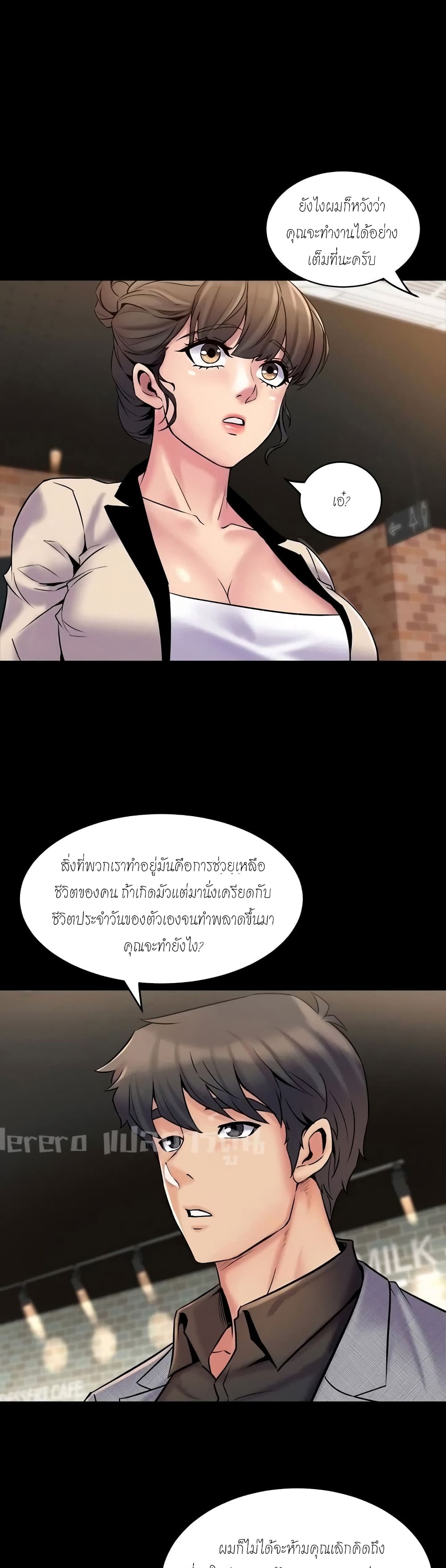 อ่านการ์ตูน Cohabitation with My Ex-Wife 6 ภาพที่ 14