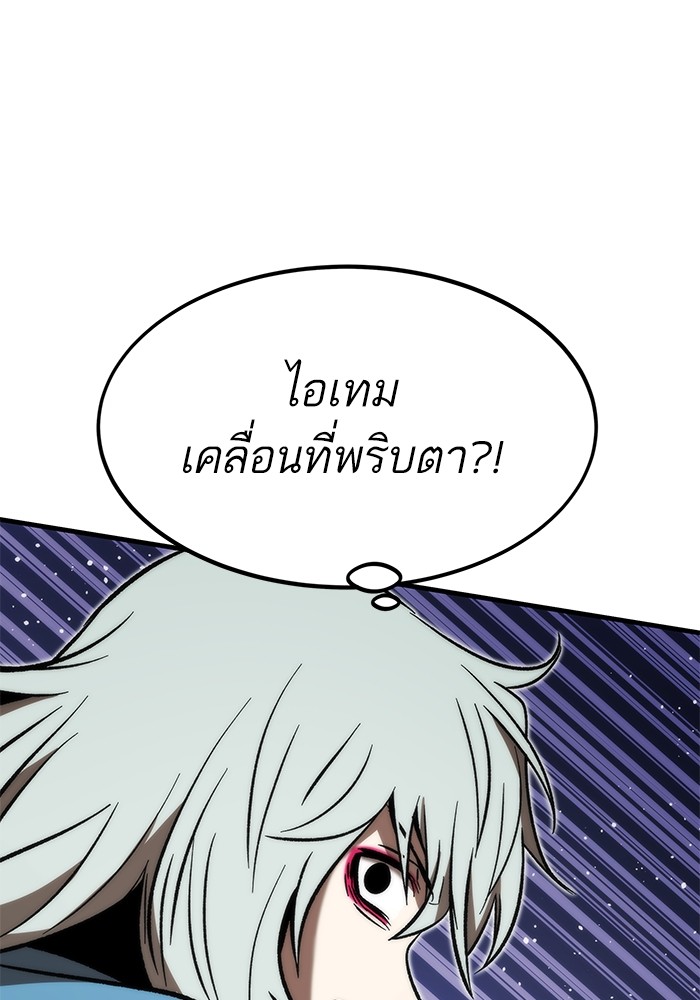 อ่านการ์ตูน Ultra Alter 110 ภาพที่ 39