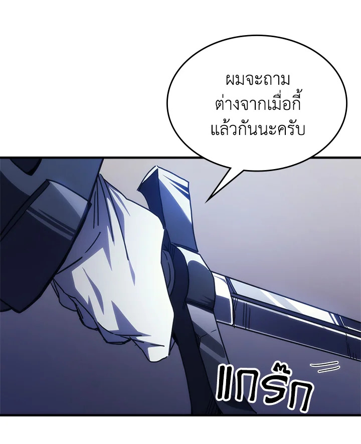 อ่านการ์ตูน Mr Devourer Please Act Like a Final Boss 30 ภาพที่ 94