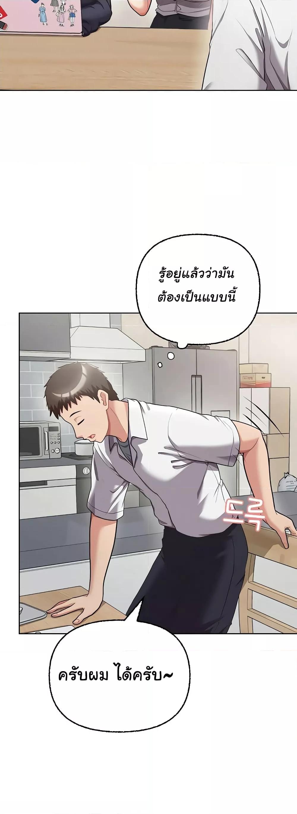 อ่านการ์ตูน This Shithole Company is Mine Now! 8 ภาพที่ 10