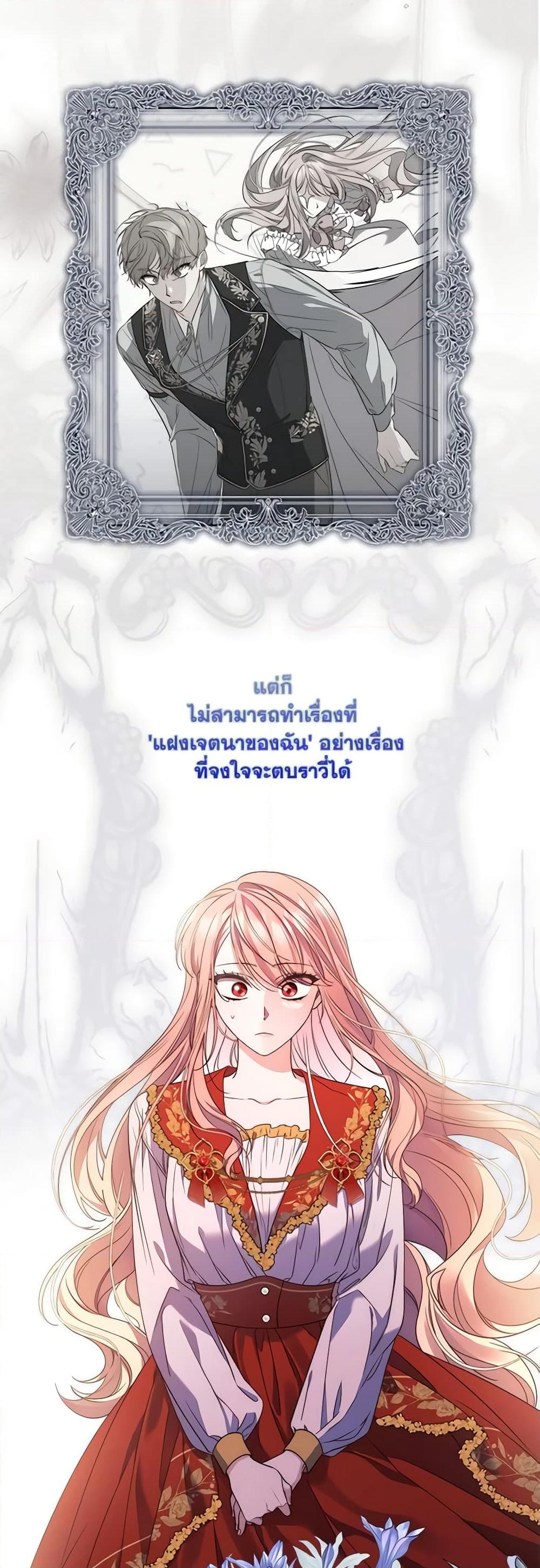 อ่านการ์ตูน Fortune-Telling Lady 2 ภาพที่ 16