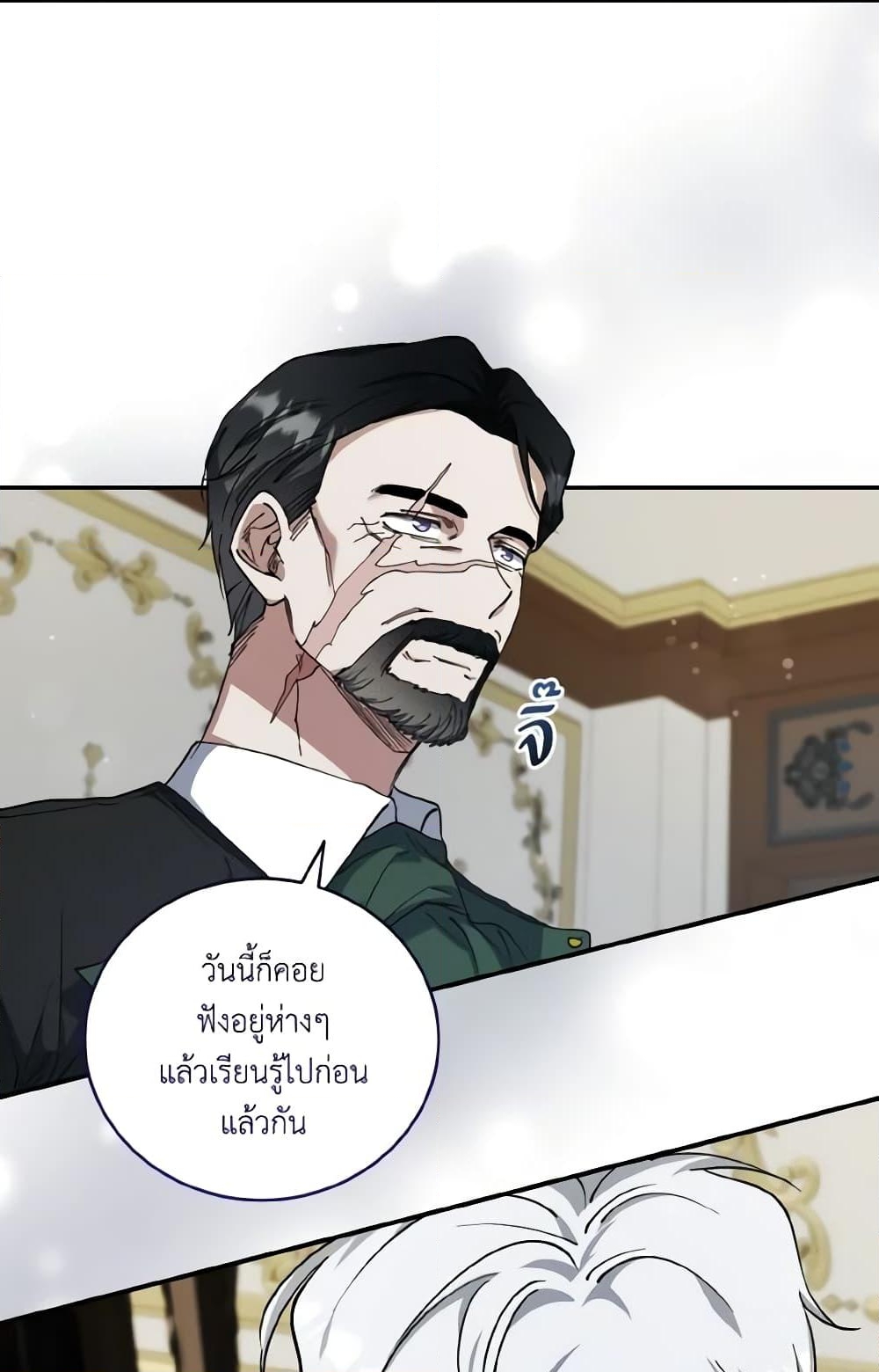 อ่านการ์ตูน I Plan To Become The Master Of A Stolen Family 61 ภาพที่ 4