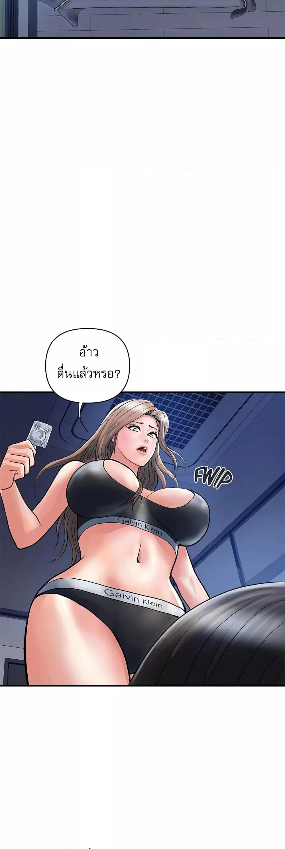 อ่านการ์ตูน Pheromones 25 ภาพที่ 8